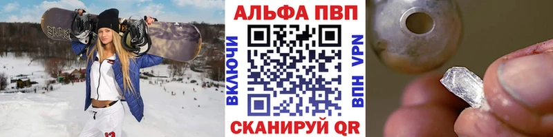 Купить закладки  Киржач  Альфа ПВП Crystall 