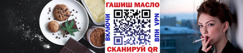 Печенье с ТГК конопля  Купить закладки  Киржач 