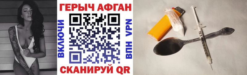 Героин Heroin  Купить закладки  Киржач 